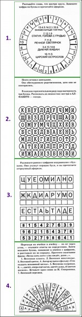 catsшарады