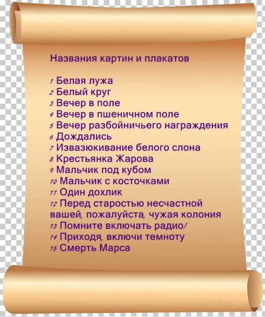 загадка