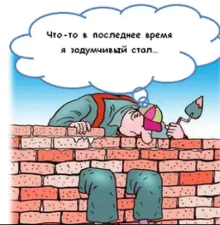 юмор