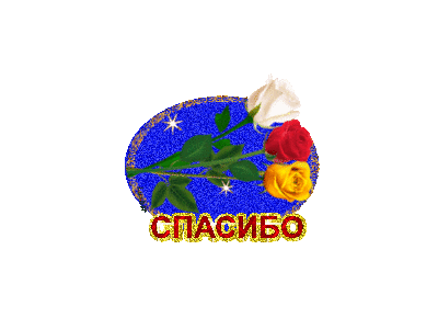 моим друзьям