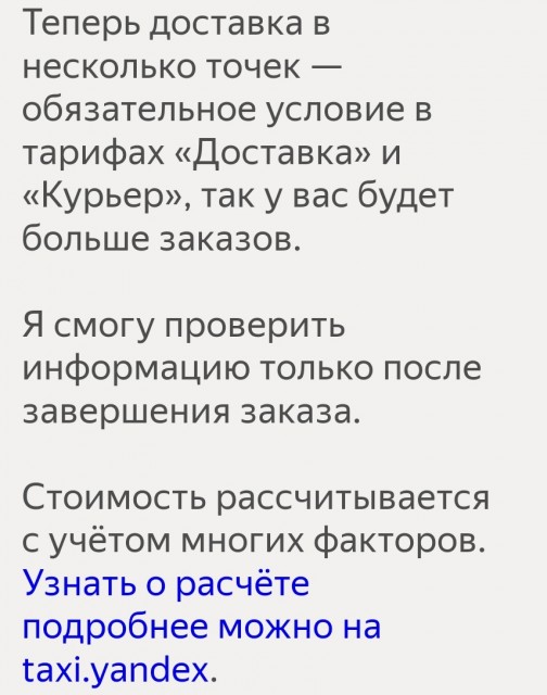SmartSelect_20230109_094837_Yandex Pro