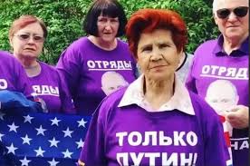 путина