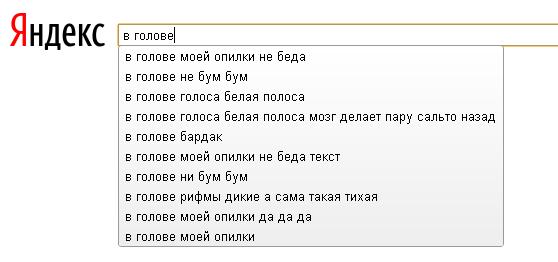 v golove