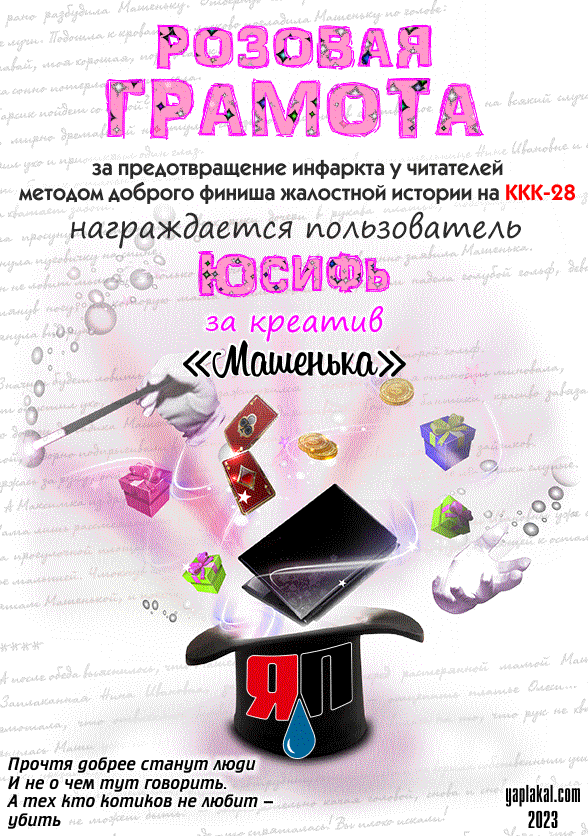 04_Розовая грамота