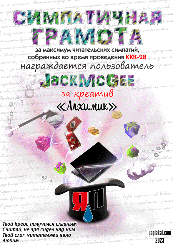 07_Симпатичная грамота