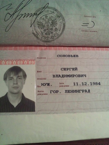 Паспарт мой