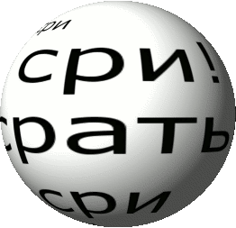 не ср