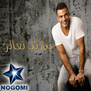 amrdiab