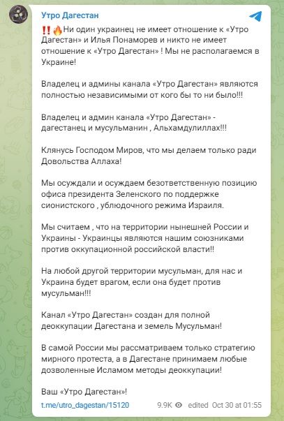 UtroDagestan2