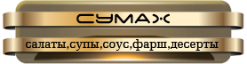 в