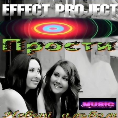 Project Effect