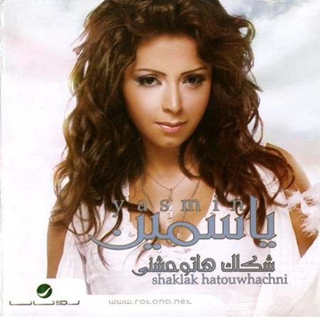 Yasmine Niazy - Hobak Amel Saytara (2011)