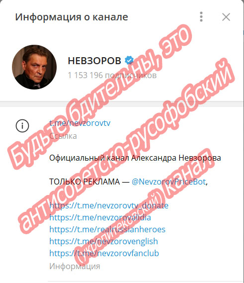 Невзоров