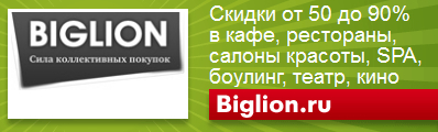 BIGLION