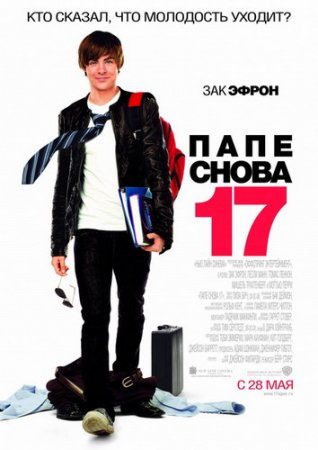 папе снова 17-обложка