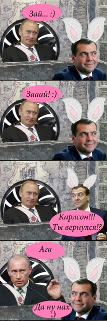 малыш и карлсон