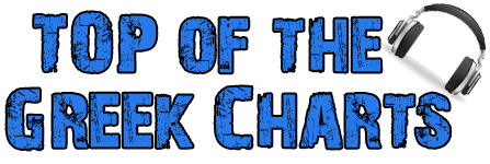 Greek Top 100 Single Charts (2011)