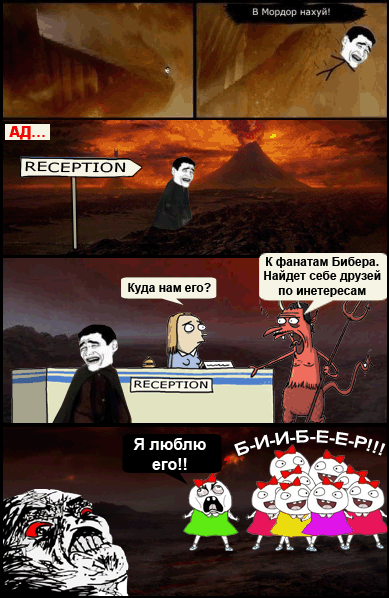 hell