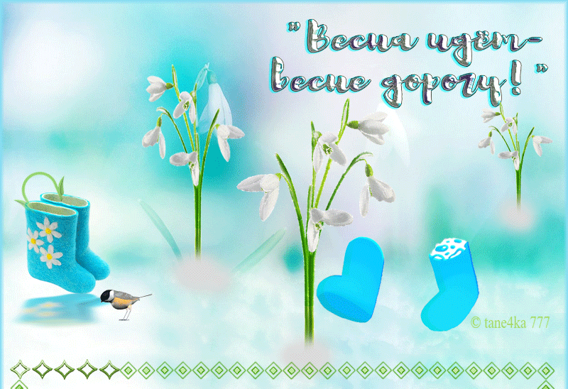-Весна-идёт_01