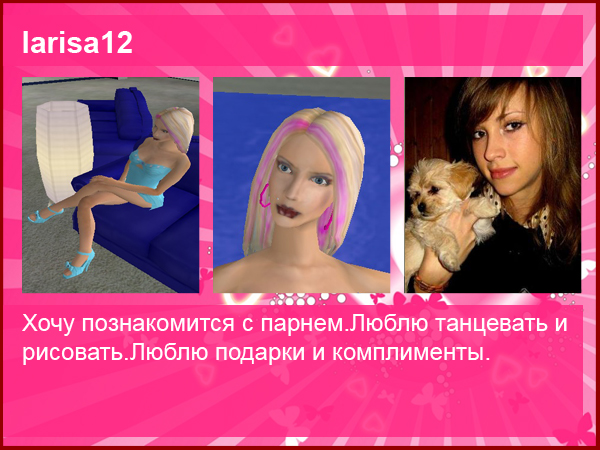 лариса
