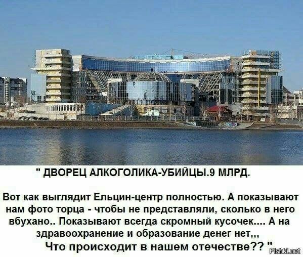 ельцин центр