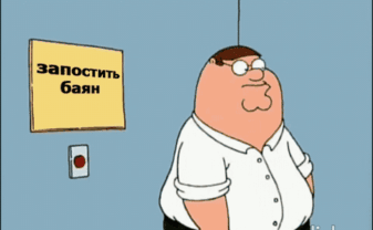 гриффин баян марселло