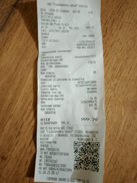 IMG_20250917_215508_477