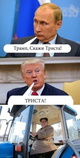 Триста
