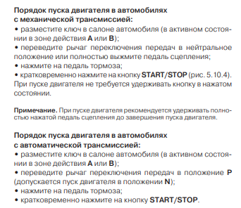 Инструкция запуска лада