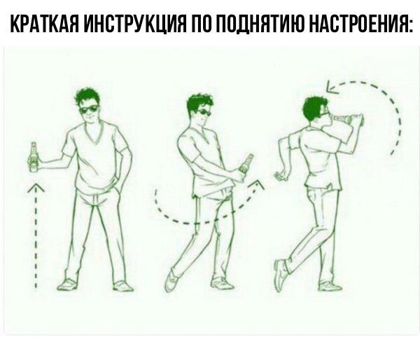 инструкция