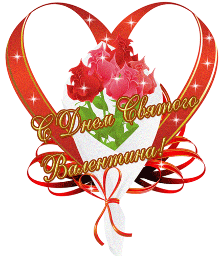   валентинки8