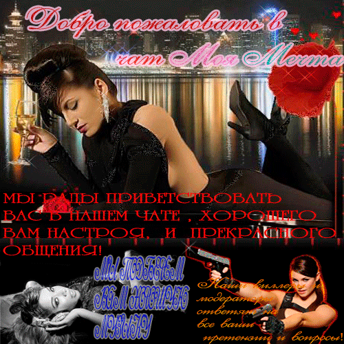 баннер-приветсвия