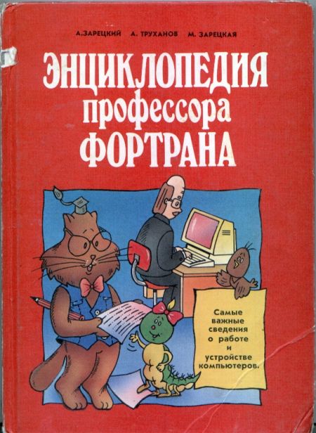 fortran_01