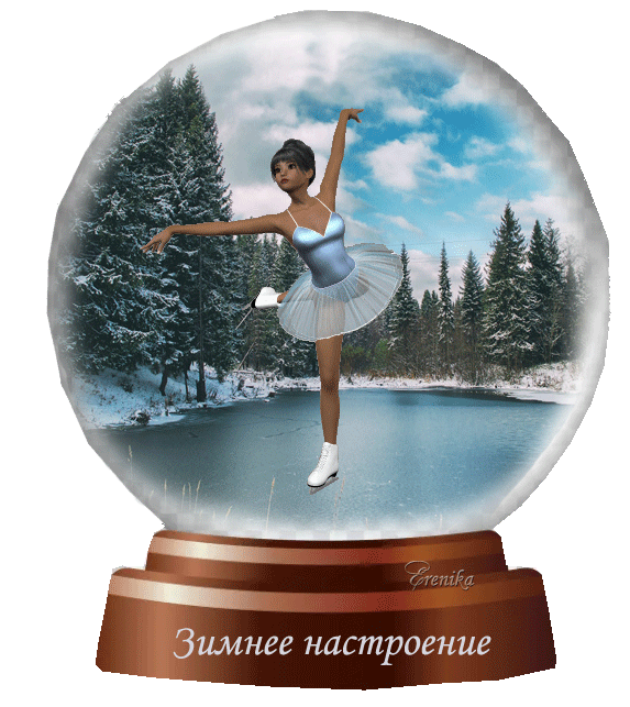 Зимнее настроение