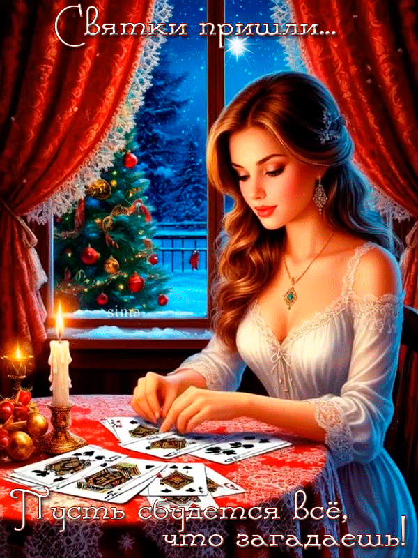 СВЯТКИ ПРИШЛИ...