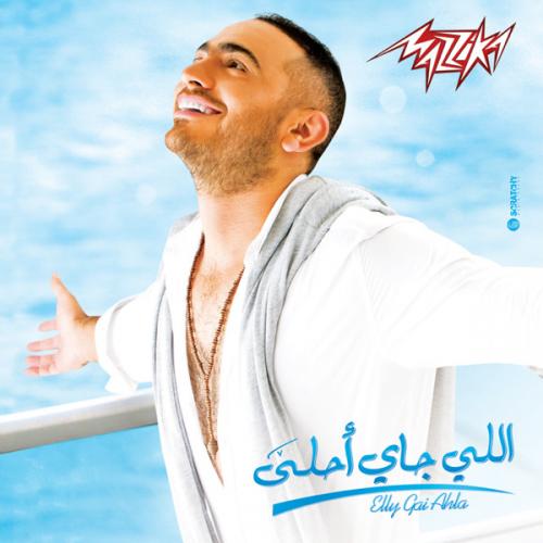 Tamer Hosny - Elly Gai Ahla (2011)