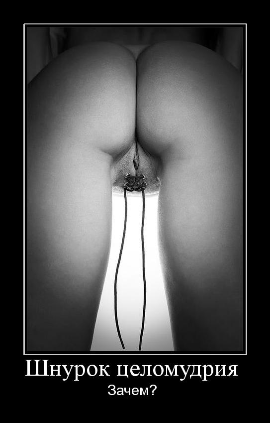 ЭроДемотиватор3