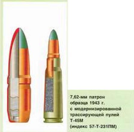 Т-45М 1