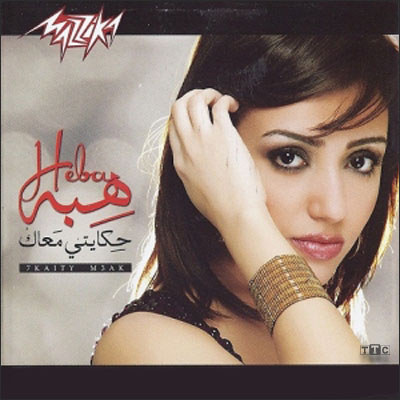 Heba - Hekayty Maak