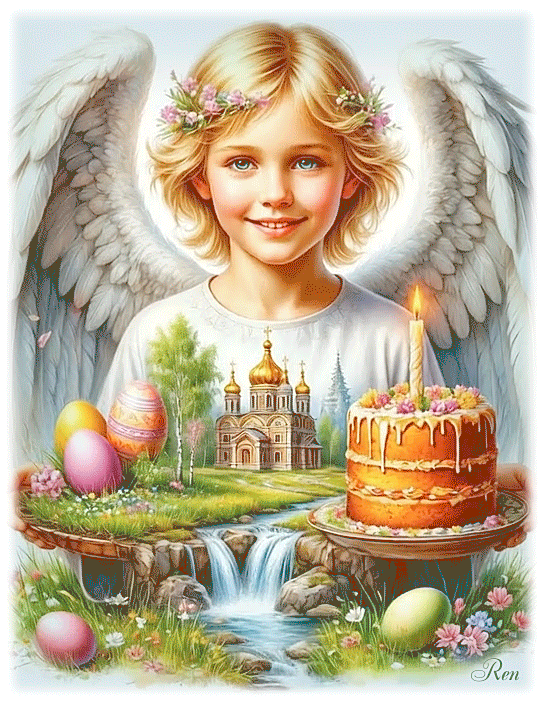 Светлой Пасхи