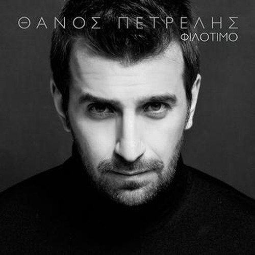Tanos Petrelis - Filotimo (2012)