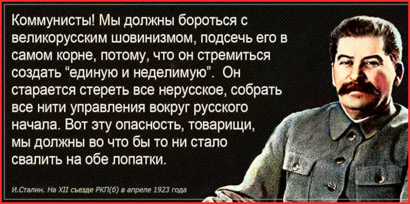Русизм шовинизм великоросский