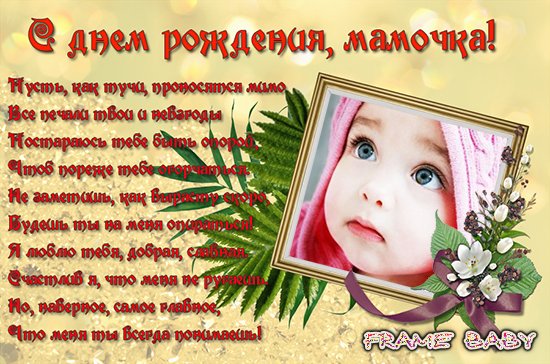 1297235703_otkrytka-s-dnem-rozhdeniya-mame-550