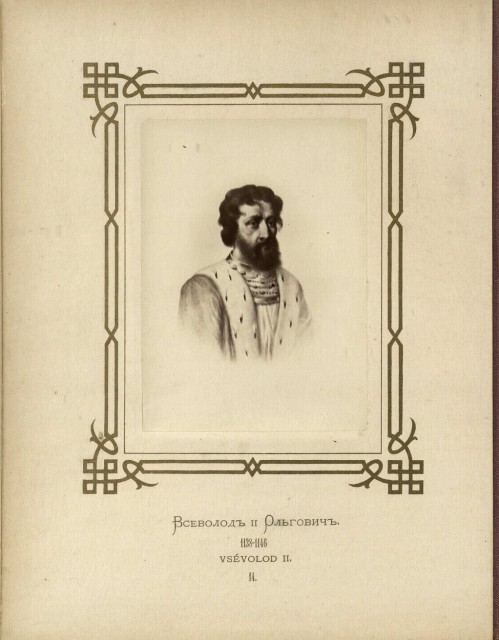 15. Всеволод II Олегович, Князь