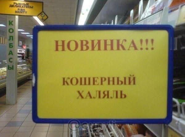 Шалом Аллах.
