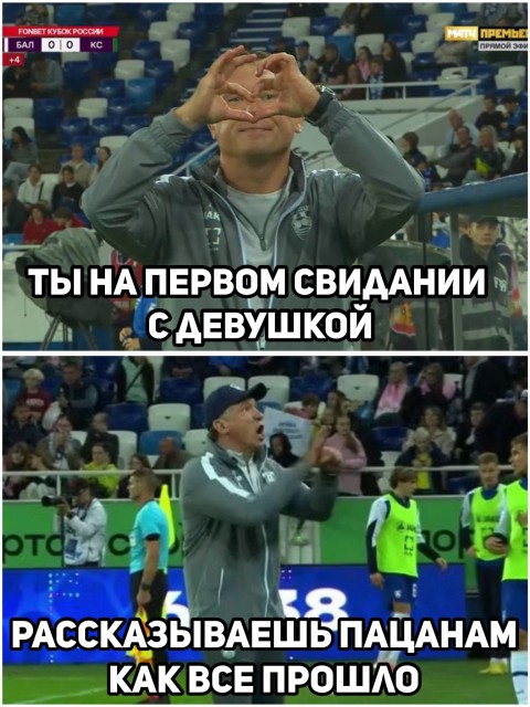 свидание