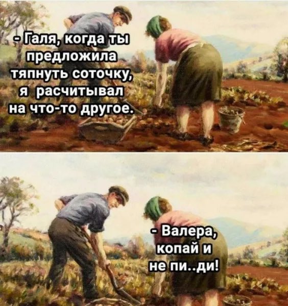 тяпнуть