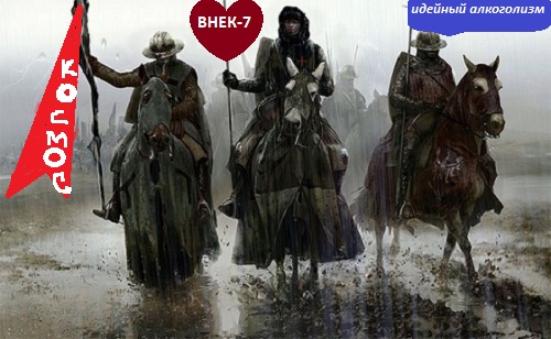 рыцари