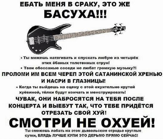 купи басуху