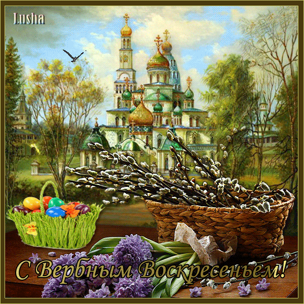 Вербное-Воскресенье.